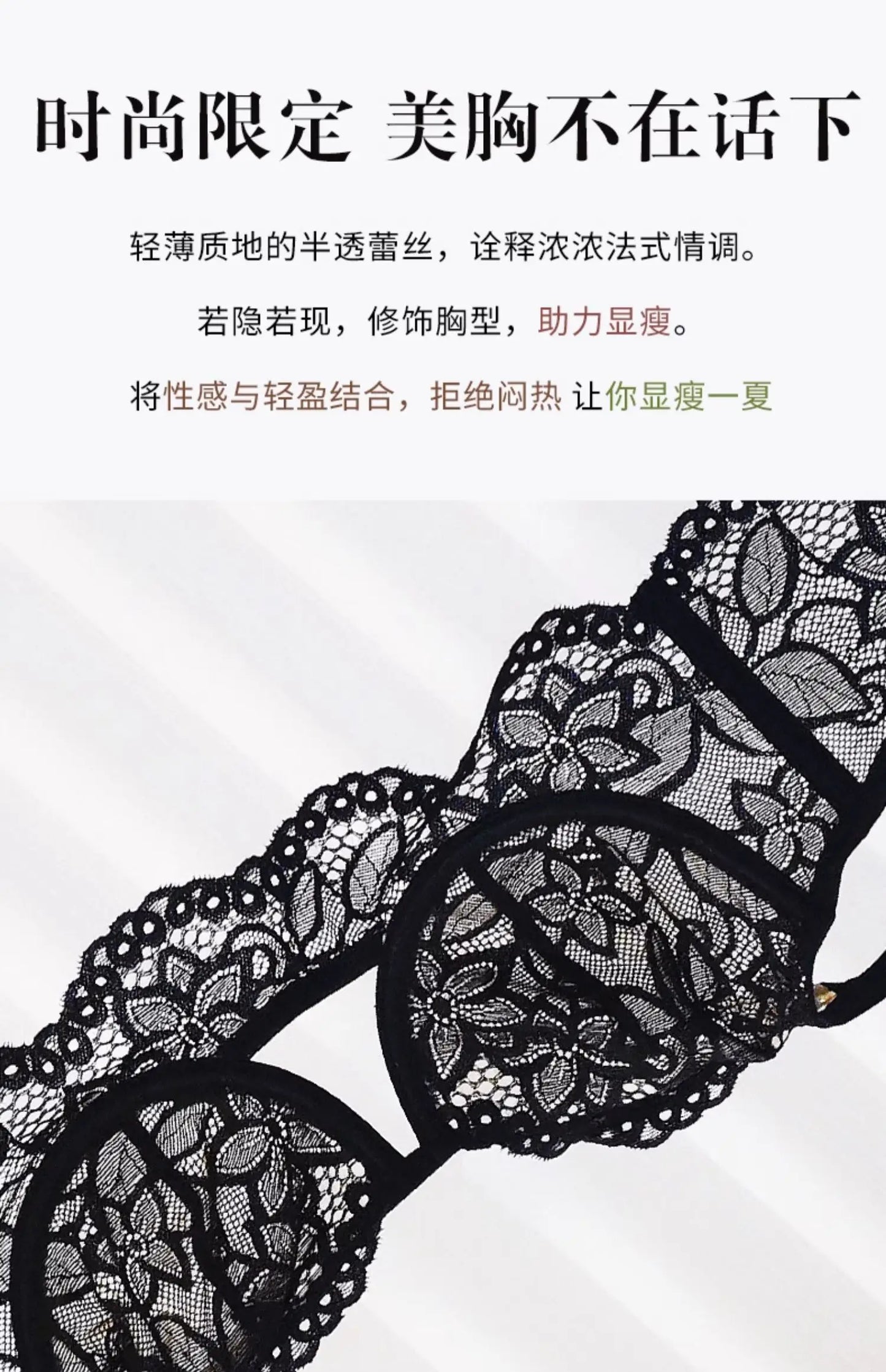 Lace Covenant Lingerie Set